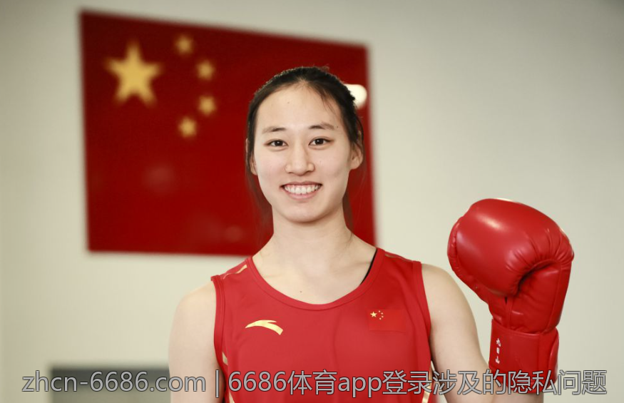 6686体育app登录涉及的隐私问题